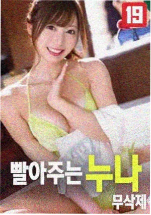 第七个夏天电影海报